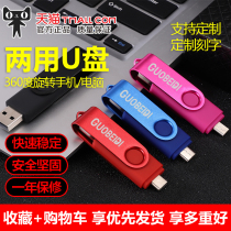U disk 128G dual-head typeec mobile phone computer dual-purpose USB creative custom cute computer student USB flash disk
