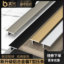 New aluminum alloy T-shaped edge strip wood floor closure strip metal tile floor tile sill bar very narrow buckle strip
