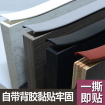Edge banding self-adhesive cabinet edging U-shaped plank board edging furniture wardrobe sub-table and chair soft edge strip