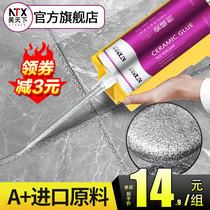 Beauty in the world No formaldehyde tiles Mercedes Tiles Special Kitchen Home Waterproof mildew Genuine Porcelain Glue Seducer