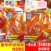 Bawang silk spicy snacks Yufeng Spicy Spicy Spicy strips when I was a child when I was a child 80 nostalgic spicy silk Chongqing