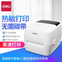 DL888D 888E 888T thermal label barcode printer electronic face single copper plate does not dry