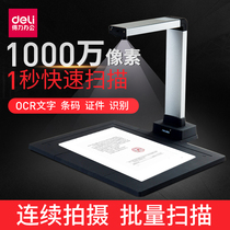 Deli 15151 15152 15155 10 megapixel intelligent A4 format high-definition identity scanning high-shot instrument