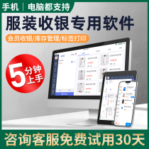Clothing store cashier system member management software single-screen cash register commercial scanning all-in-one machine mother and baby childrens clothing womens shoes and hats special small cash register pos Deke D2 dual-screen touch screen