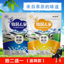 Xinjiang Shengyuan Xinjiang milk shellfish dry eat milk slices Childrens healthy snacks 298g Xinjiang specialty buy two get one free