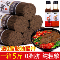 Buckwheat noodles 0 Fatty Solutions Gluttony small snacks Sugar Pee Pie Patients Special Slimming Meals Staple Food Noodle Degreasing Hanging Noodles