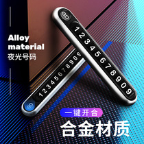 Car creative car car personality mobile card alloy temporary parking plate transfer license plate car mobile phone number plate
