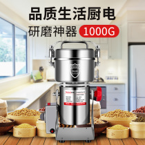 Chinese herbal medicine grinder Household small multi-function five-grain milling machine ultrafine grinding machine milling machine