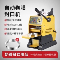 Milk tea sealing machine Small commercial semi-automatic hand-pressed household beverage automatic roll film soymilk milk tea shop manual