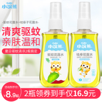  Little Raccoon childrens mosquito repellent and antipruritic toilet water Baby portable spray Household baby mosquito repellent insect outdoor
