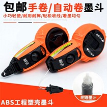 Ink bucket automatic scribing machine woodworking special Carpenter ink cartridge line bucket bullet line ink bucket woodworking tools special drop resistant