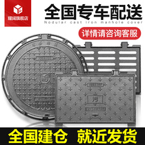 Manhole cover round ductile iron manhole cover square rainwater sewage power weak electric manhole cover