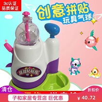 Magic sticky toy handmade balloon fun inflator wave wave sticky sticky music boo boo ball sticky sticky Music 1