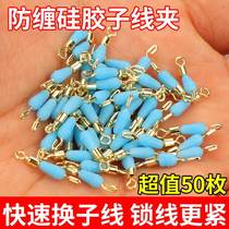 Fast sub-wire clamp connector Eight-8 word ring special quick gear fishing for small accessories fishing gear 8-word ring