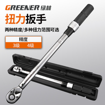 Torque wrench adjustable torque wrench fast torque wrench high precision kilogram wrench auto repair spark plug