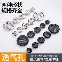 Cabinet door natural gas exhaust hole cover ventilation hole computer desk ventilation hole pipe decorative cover gas blocking thickening