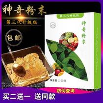The third generation of magical powder Herbal plant live bacteria Mysterious powder foam Xiaodi biological soup Stand up to the organ square