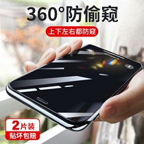 360-degree anti-peep iPhone13 anti-peeking steel film X Apple 12 anti-peep film 11pro Full Screen xs anti-peep xr anti-fall 13promax mobile phone xsmax cling film