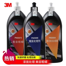Car polishing wax grinding wax car scratch wax cleaning wax cleaning wax coarse wax mirror treatment agent decontamination wax
