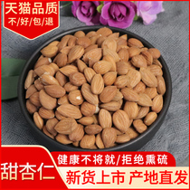Chinese herbal medicine sweet almond 500 gr g New goods raw South almond Not smoked Sulphur Sweet Almond Medicinal Herb shop