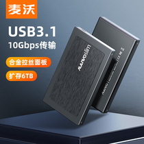Maiwo Hard Disk Box 2 5 "usb3 1Gen2 Notebook Hard Disk Box External Expansion Solid Shell K2588G2