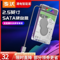 Maiwo Zodiac hard disk box 2 5 inch external box usb3 0 external reader rgb phantom dragon pattern K107