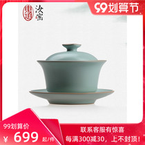 Dongdo Ru kiln Wolong cover Bowl Bowl Bowl kung fu tea set Ru porcelain sky blue 100ML (gift box)