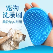 Brush pet pet dog bath supplies brush hair tools large dog gloves Labrador bath