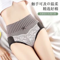 Japanese graphene antibacterial belly pants female hip shaping pants Pure cotton crotch briefs female large size incognito women
