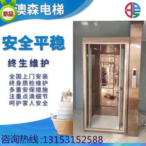 Indoor and outdoor household hydraulic small elevator two-story villa sightseeing four-story family elevator staircase three-story five-story