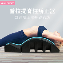arc Pilates spine orthotics Spine stretch thin back thin shoulder yoga cervical spine lumbar scoliosis exercise equipment