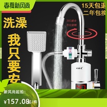Instant electric hot water faucet shower bath dual-use tap water heater Cuisine speed hot tap