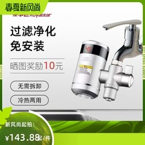 Electric heating tap speed heat instant heating free of installation heating home kitchen treasure small overwater water heater