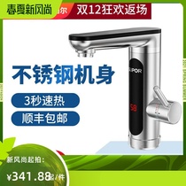Electric heating tap instant heating Quick Heat Heating Kitchen Toilet Quick Water Heater Home Small Kitchen