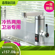 Electric heating tap Quick Heat Instantaneous Heating Kitchen Toilet Water Heater Faucet Home Kitchen