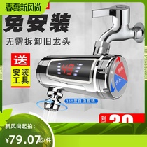 Electric heating tap is free of installation instantaneous tap water heating quick heat kitchen water heater 3kw