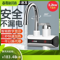 Electric hot tap instantaneous hot quick heat heating tap water over hydrothermal kitchen Electric Water Heater Home