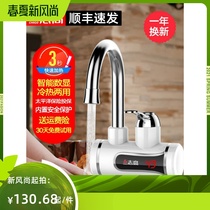 Electric heating tap heating quick-heat instant kitchen treasure quick over tap water Thermal home electric water heater