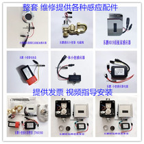 Suitable for Dongpeng induction urinal accessories JTN4005ADQ solenoid valve urinal sensor power adapter