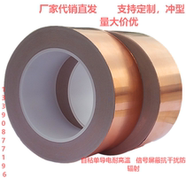 Self-adhesive signal shielding single copper foil tape thickness 0 06mm long 20m width 5 8 10 15 30 50mm