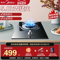 Midea single stove gas stove Q13 single stove household natural gas liquefied gas stove single eye fire stove spot quick start