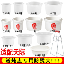 Suitable for Skyrim electric stew pot water seal ceramic original size liner water-proof stew pot accessories Birds nest soup pot stew pot