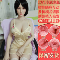 Physical baby surnamed male doll Real lower body beauty friend robot wife Male sex toy mature woman with hair
