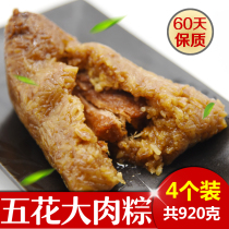 Shanghai Zhujiajiao specialty handmade Apo zongzi 4 vacuum egg yolk five flowers meat dumplings fresh meat dumplings Dragon Boat Festival