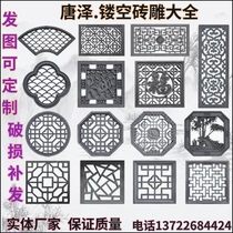 Hollow brick carving Chinese fan-shaped square round shadow wall relief hollow antique wall ancient building cement flower window decoration