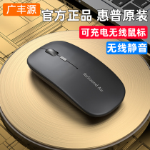 HP HP wireless mouse Bluetooth Rechargeable Unlimited Ergonomic Silent silent usb receiver Battery version for male and female students Universal Small ultra-thin dedicated delay-free office mouse