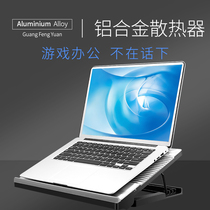 GFY laptop radiator base Aluminum alloy panel cooling artifact bracket plate Powerful fan for Lenovo HP ASUS Sky selection flight Fortress 8 Dell G15 travel box G3