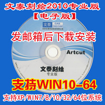 Wentai engraving 20092010 engraving software engraving machine software Wentai software Millennium Gallery WIN10 64 bit