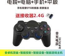 Gamepad smart TV network set-top box mobile phone wireless Android LeTV Skyworth Xiaomi doubles eat chicken Blue