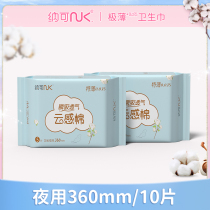 (Tmall U First) Try the ultra-thin 360mm lengthened girl student aunt towel for Nacke sanitary napkin at night.